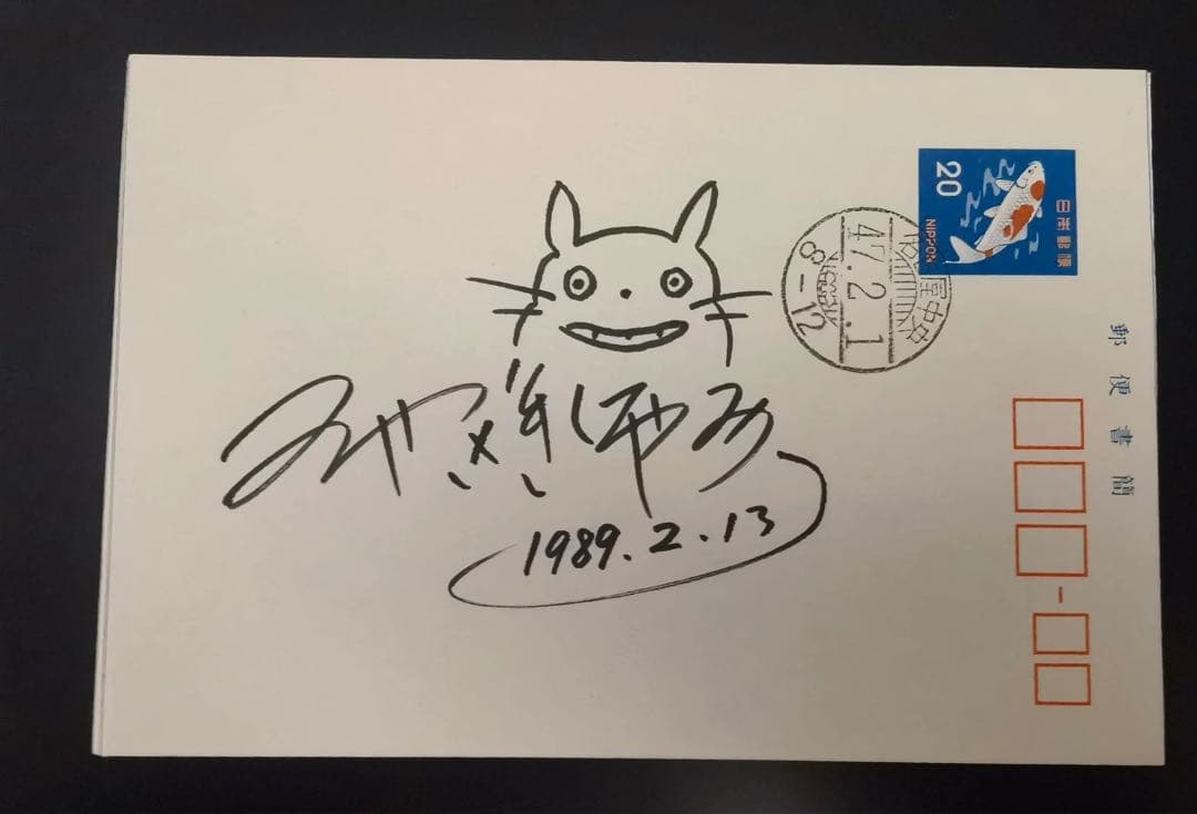 宮崎駿直筆サイン - メルカリ