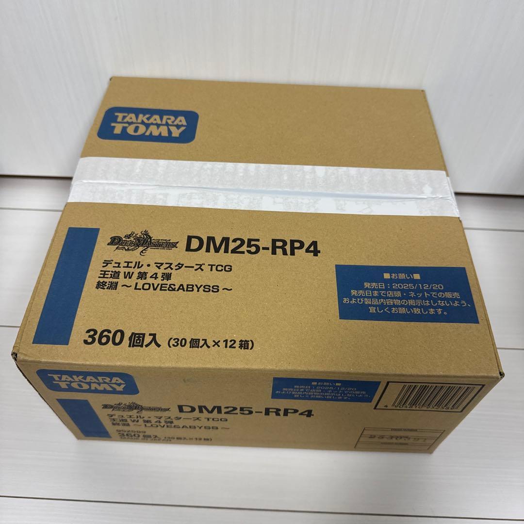 DM25-RP4 王道W 第4弾 終淵 LOVE &ABYSS 1カートン DM25-RP4 デュエル・マスターズTCG 王道W 第4弾 終淵 ～LOVE＆ABYSS