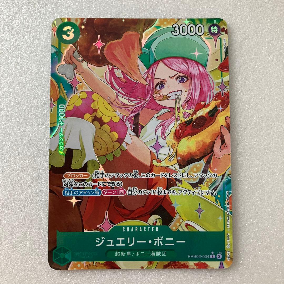 ジュエリーボニーR パラレル PRB02-004 ワンピースカードゲーム - メルカリ