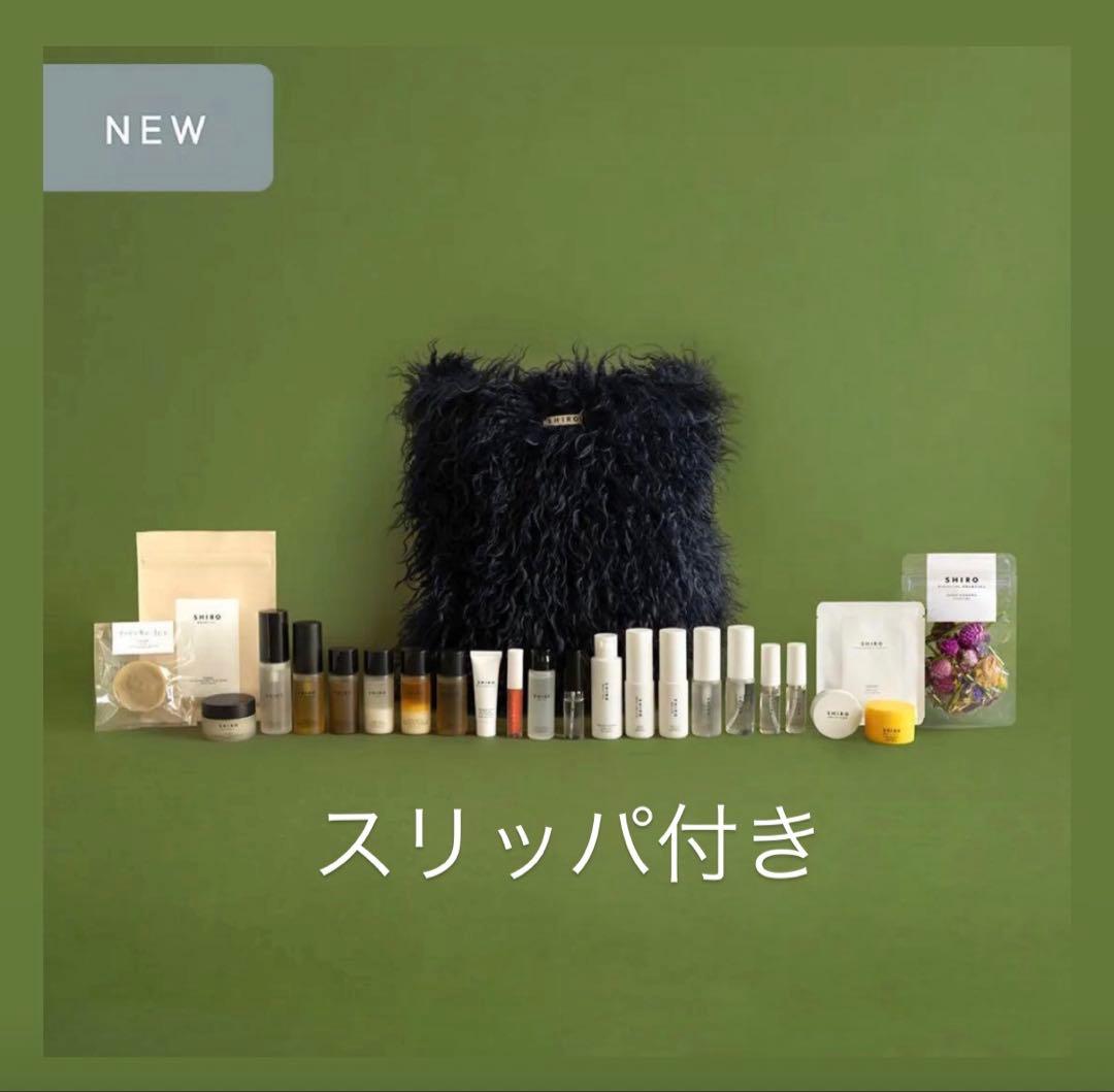 新品未使用 / SHIRO アドベントカレンダー2025 ファースリッパ付き