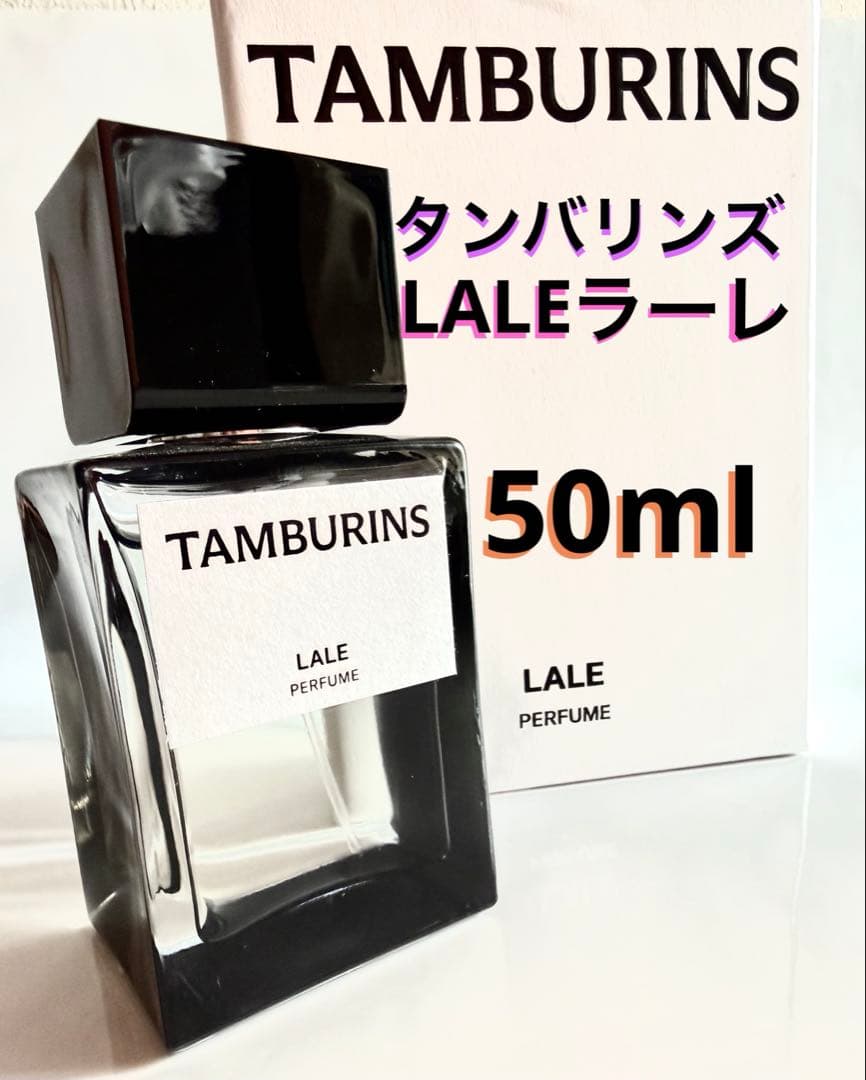 TAMBURINS LALE 香水 50ml タンバリンズ ラーレ ラレ