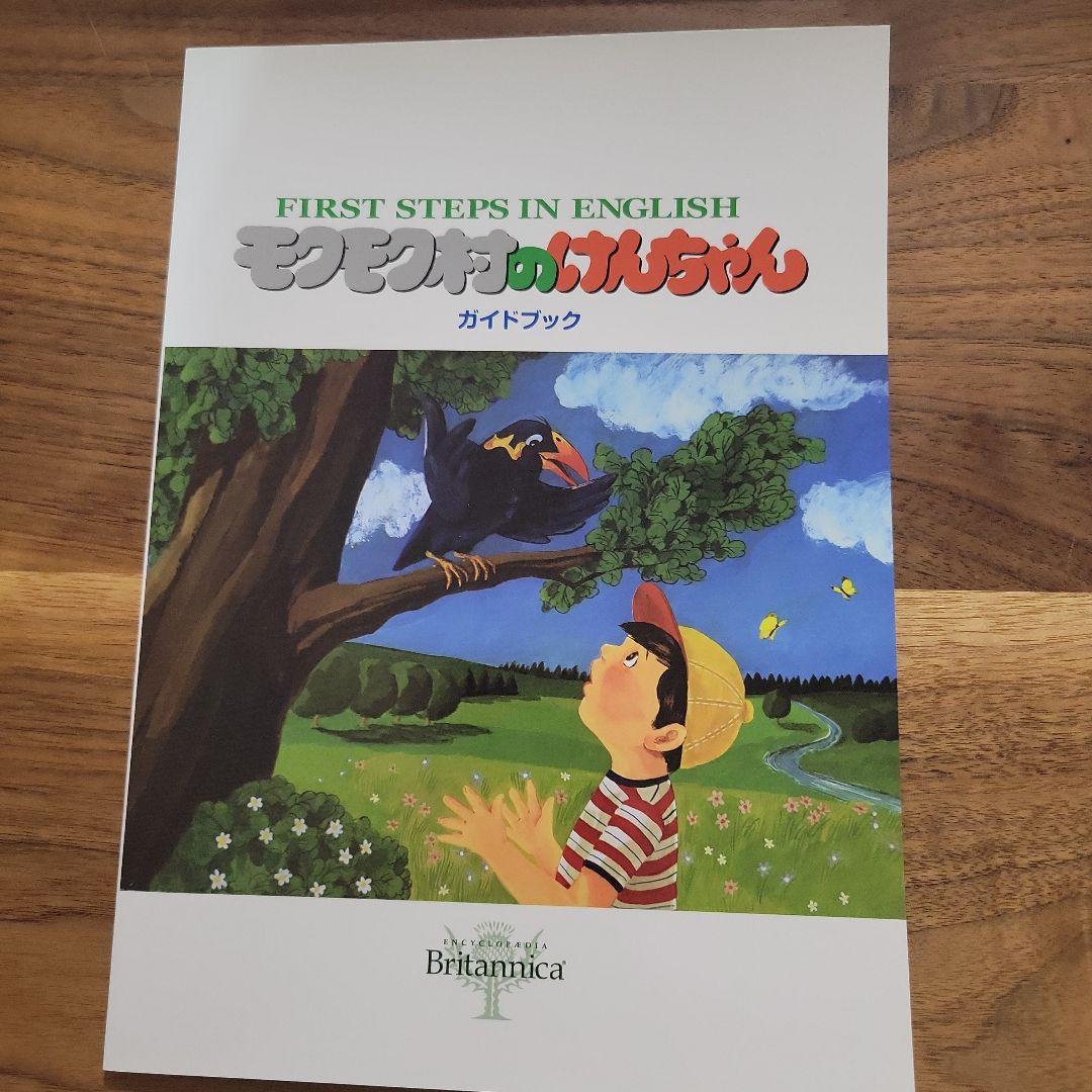 モクモク村のけんちゃんDVD - メルカリ