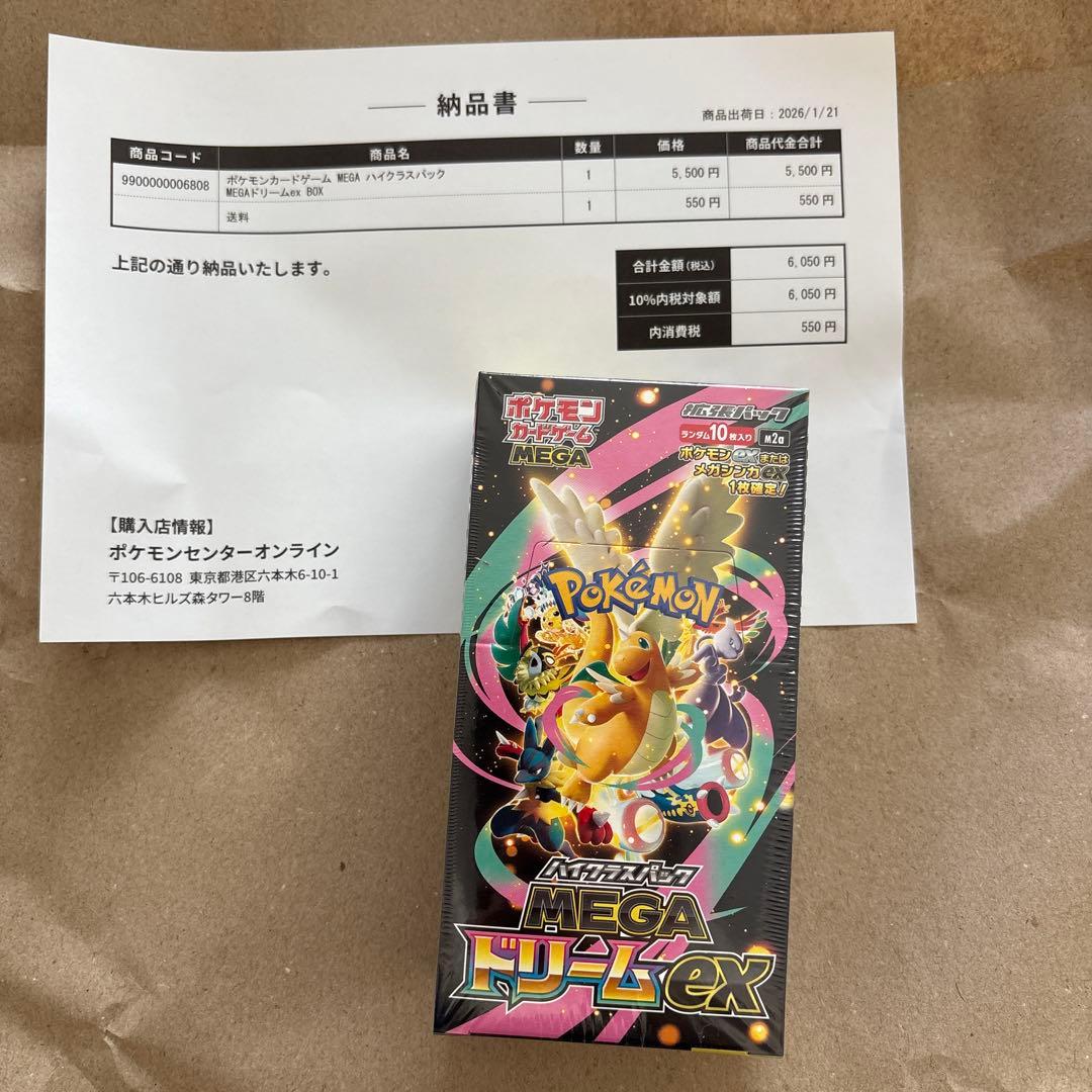 【新品未開封】ポケモンカードゲーム MEGAドリームex 1BOX シュリンク付