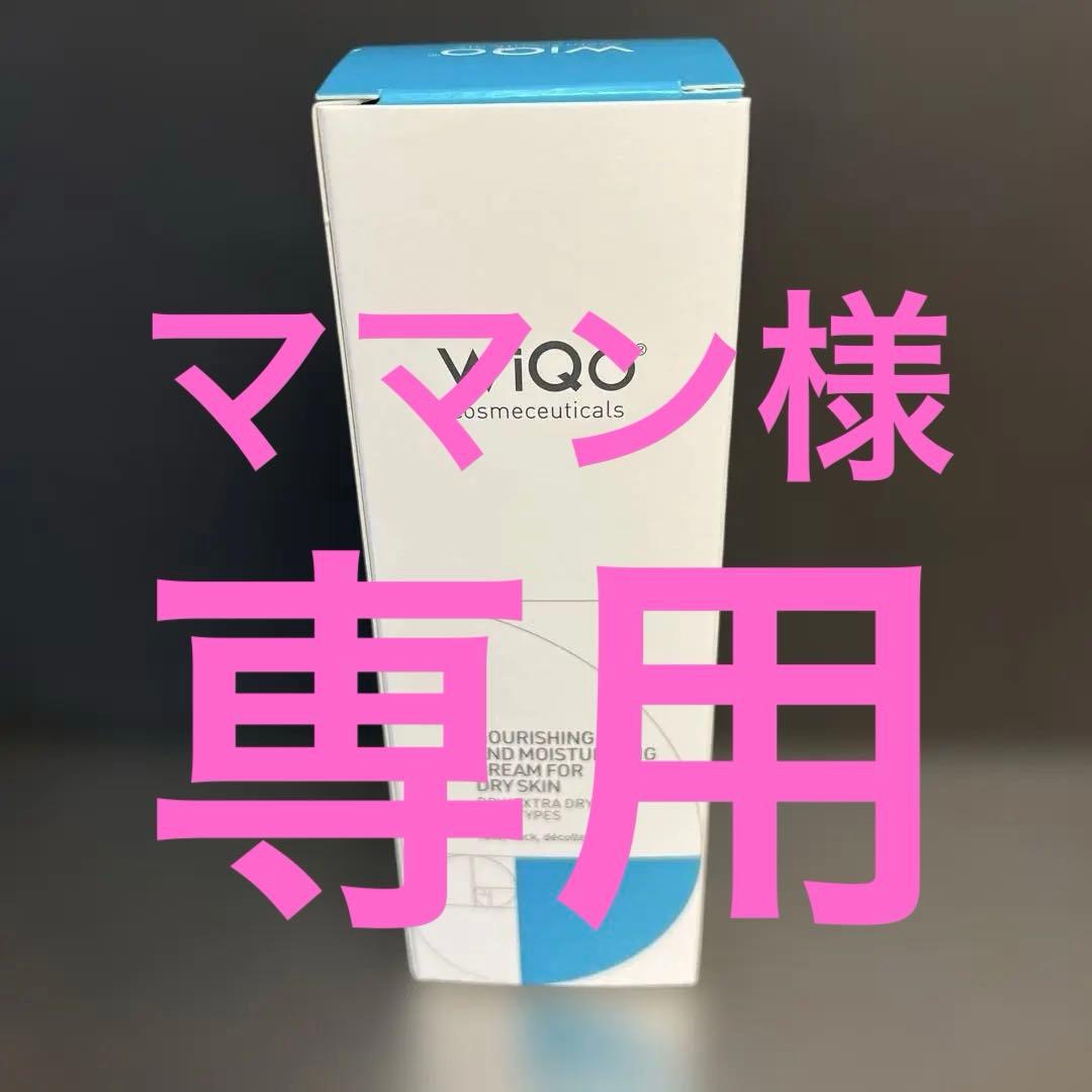 ママン　　　WiQo