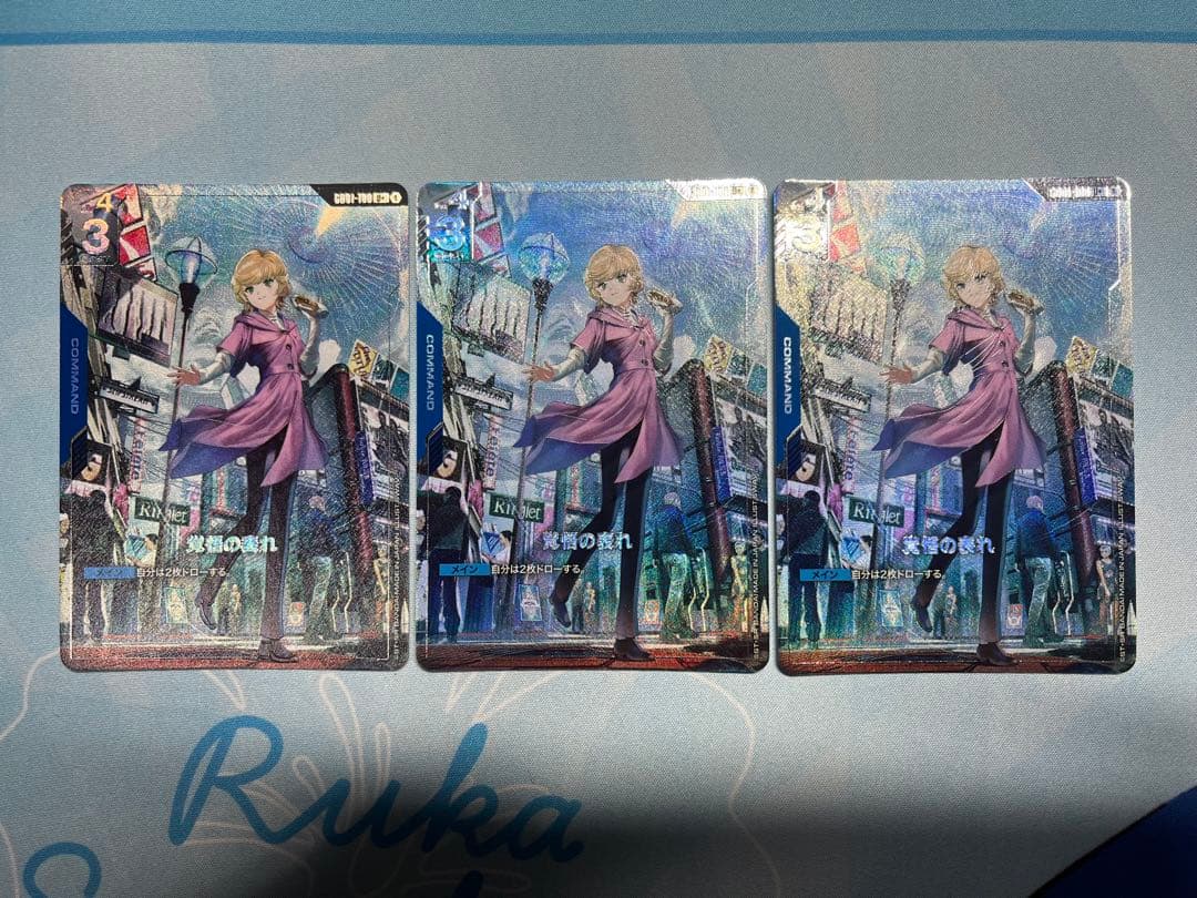 覚悟の表れ　パラレル　3枚セット BANDAI（バンダイ） フュージョンワールド 【パラレル】SB02-038