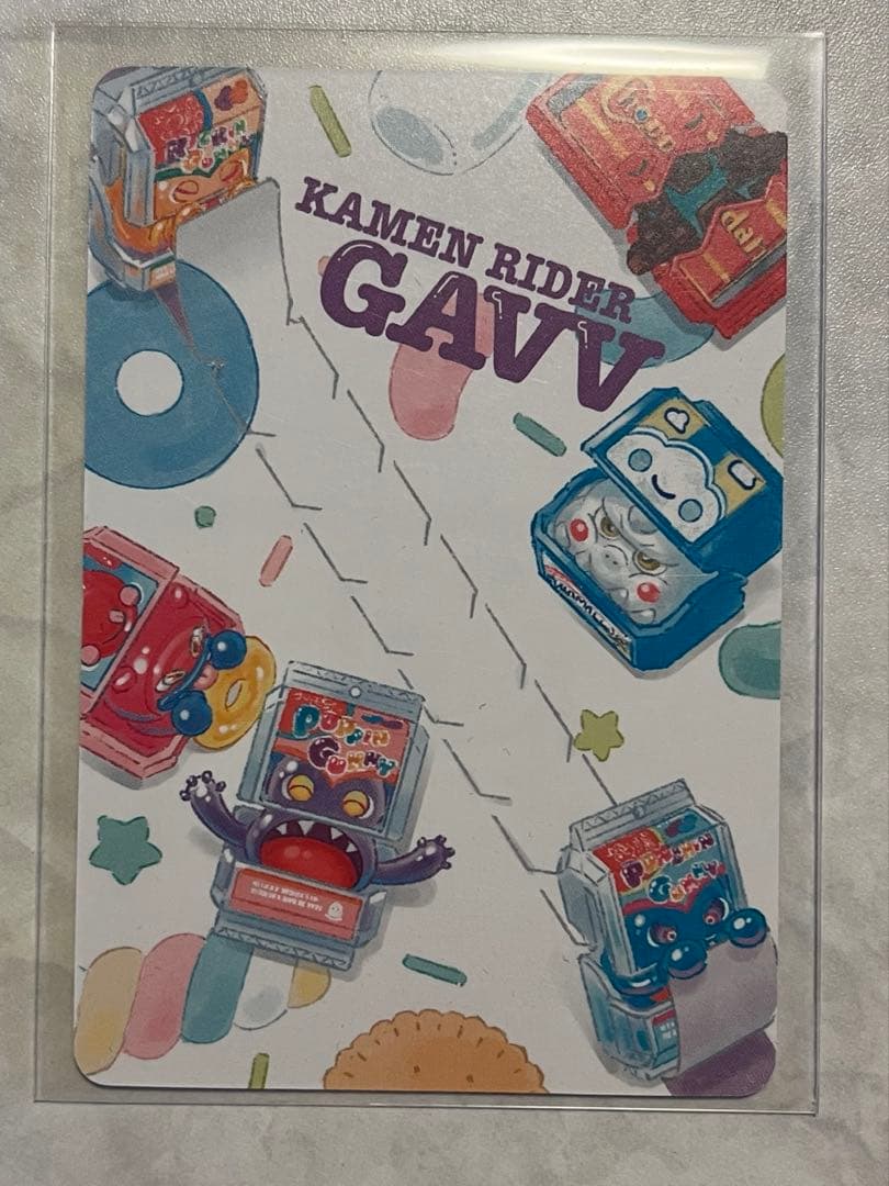 ガンバレジェンズ ゲットミー！パラレルキャンペーン ガヴ PSC-057