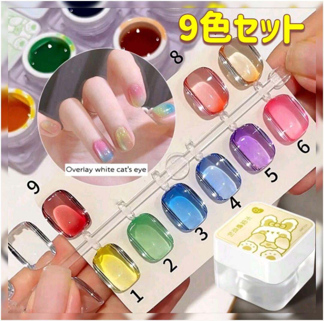 9色セット キャンディーカラージェル 半透明ジェルネイル シアー 透明