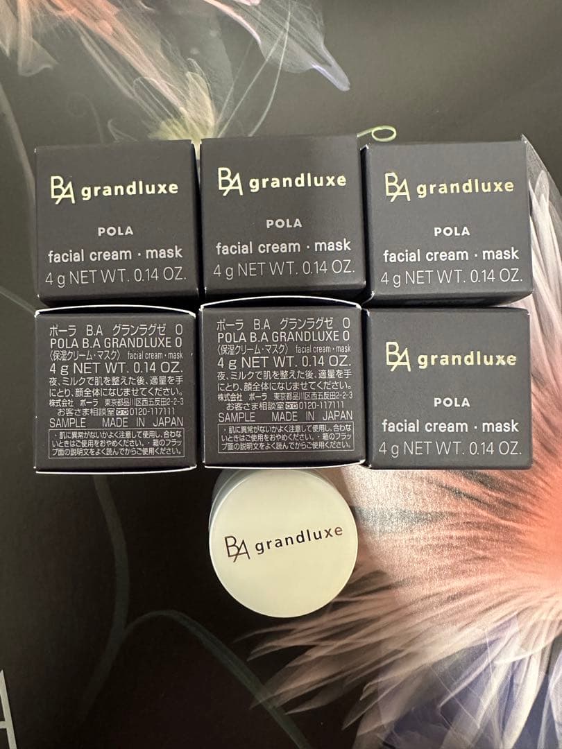 ポーラ　B.A グランラグゼ　O 4g x 3個