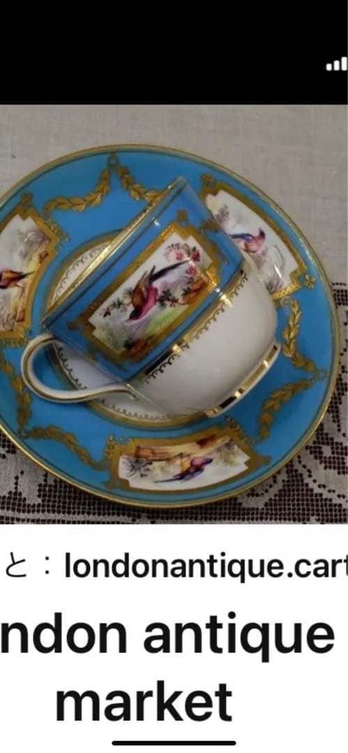 希少] 英国アンティーク ミントン オールドミント 食器 - メルカリ