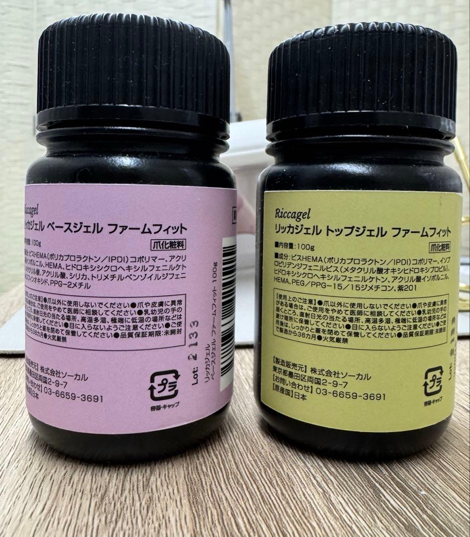リッカジェル ファームフィットベース＆トップジェル100ml