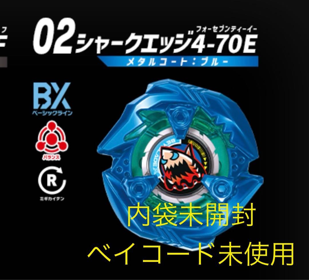 ベイブレード ランダムブースター VOL.9 BX-48 5種コンプリートセット