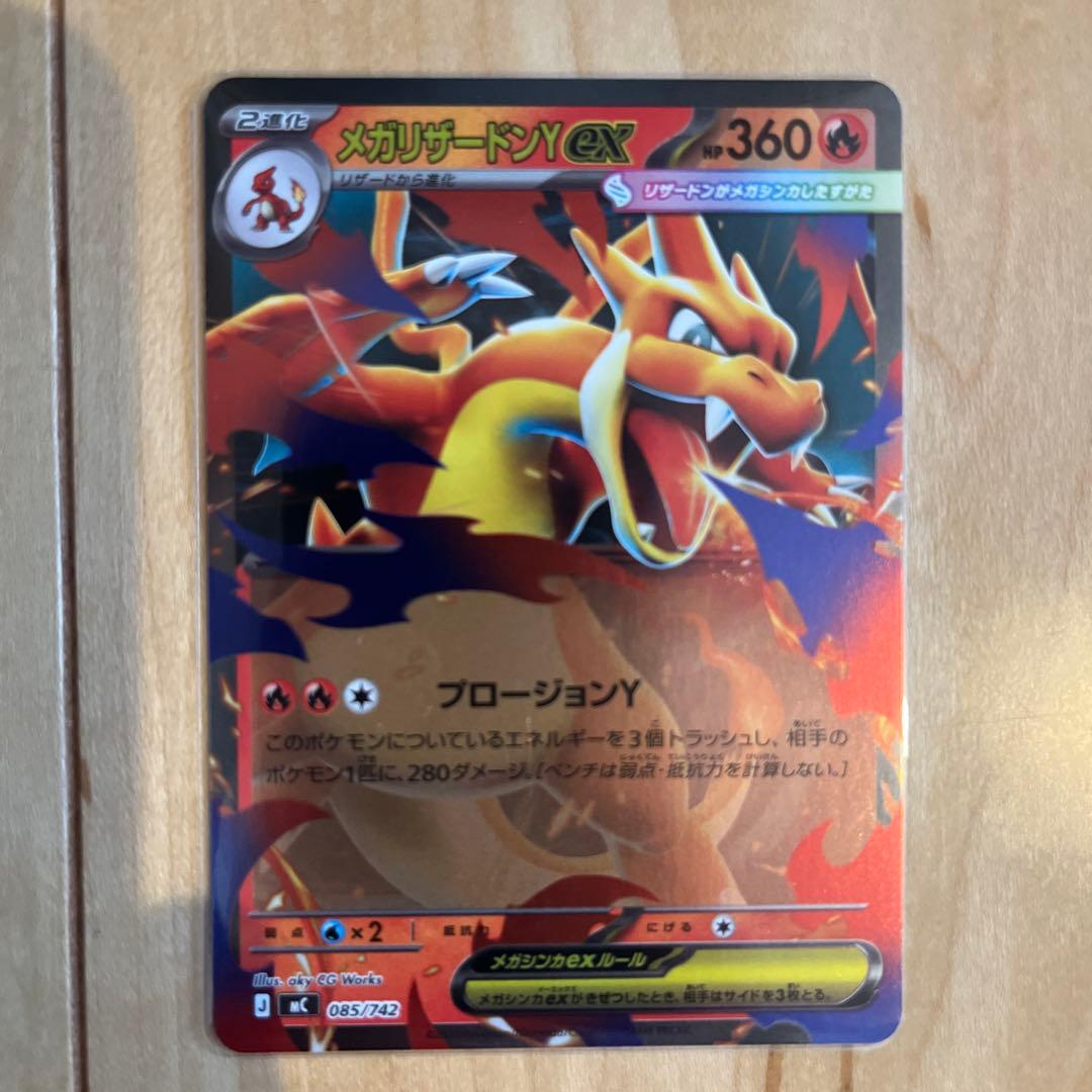 メガリザードンYex ミラー ポケモンカード スタートデッキ100 001