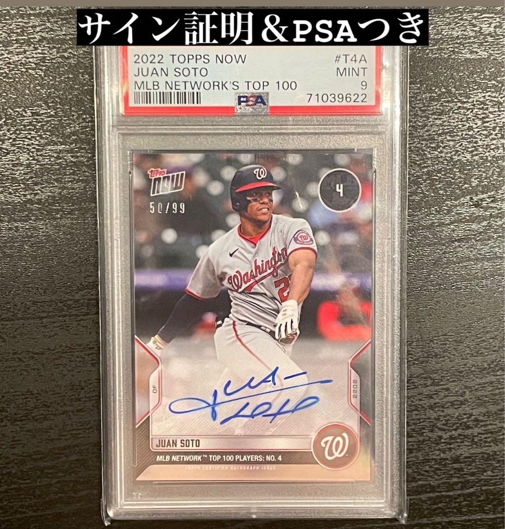 99枚限定】 JUAN SOTO フアン ソト topps サイン mld - メルカリ