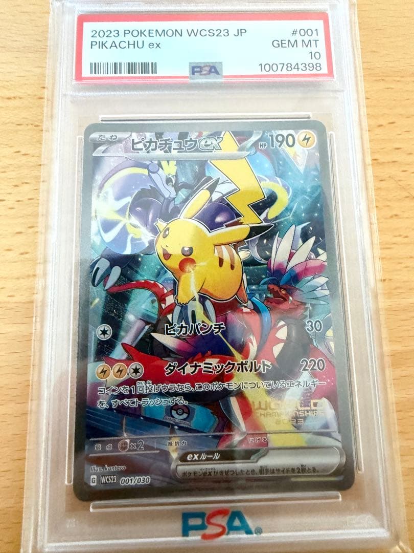 ピカチュウ 横浜記念デッキPSA10