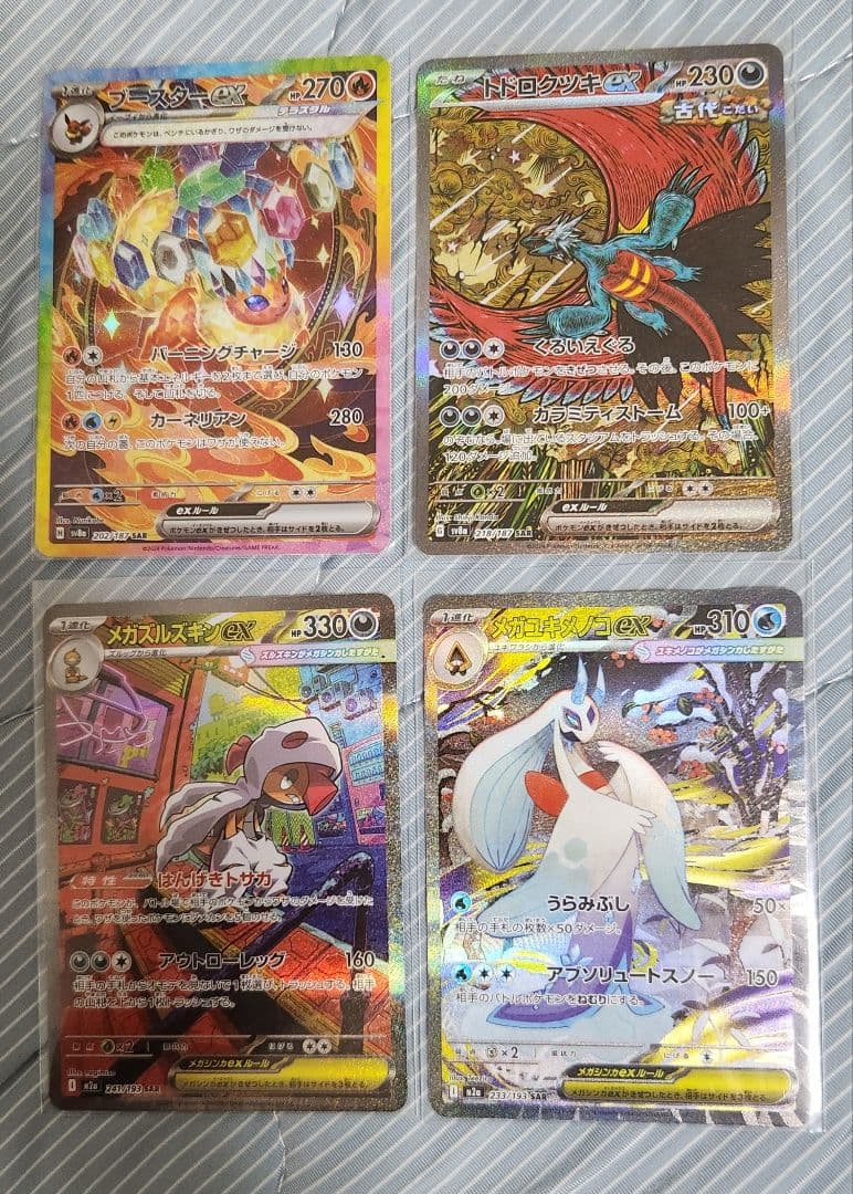 早い者勝ちっ！ポケモンカード　テラスタルフェス　 メガドリーム　まとめ売り