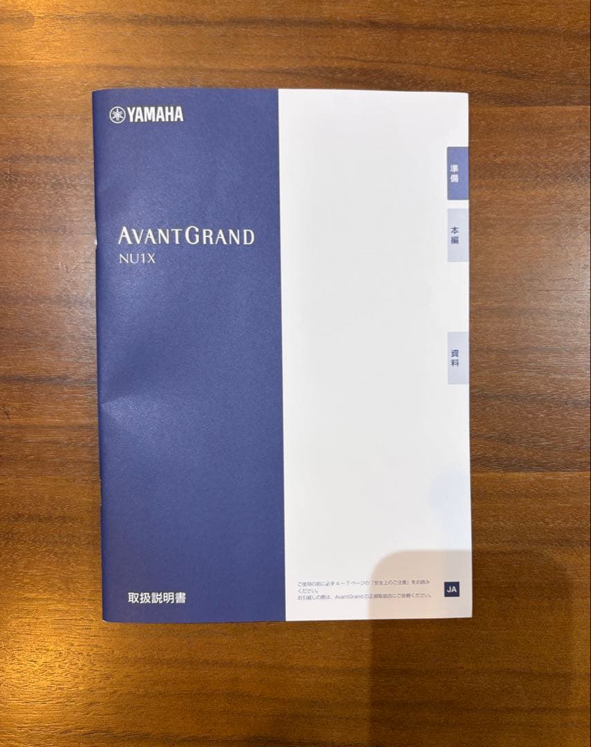 2022年製】電子ピアノ YAMAHA NU1X 補助ペダル付 - メルカリ