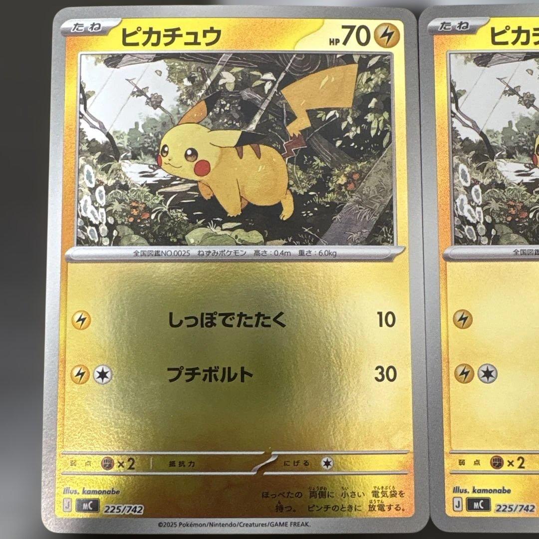 ポケモンカード】ピカチュウミラーセット 014/071c 225/742 - メルカリ