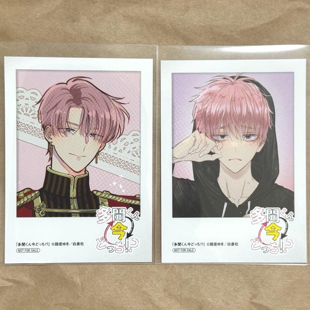 多聞くん今どっち！？ ミニフォトカード 福原多聞 イケ原 ジメ原 ⑦