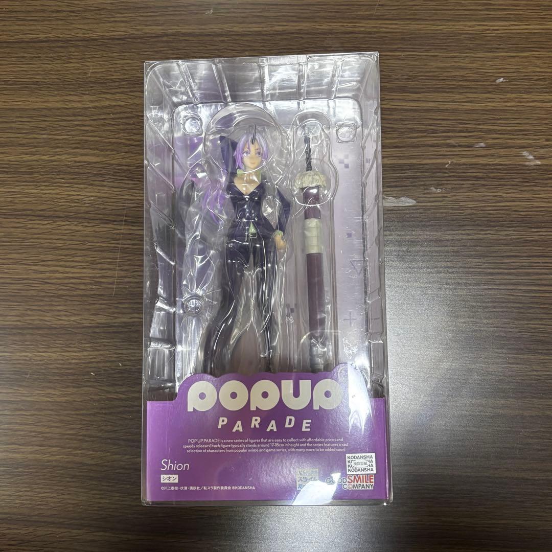 POPUP PARADE シオン 転生したらスライムだった件