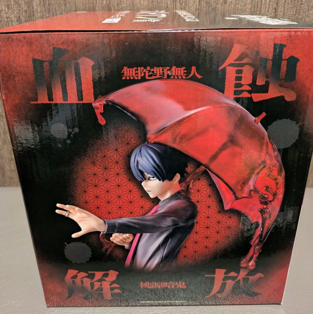 桃源暗鬼 弐 無陀野無人 一番くじ ラストワン賞 - メルカリ