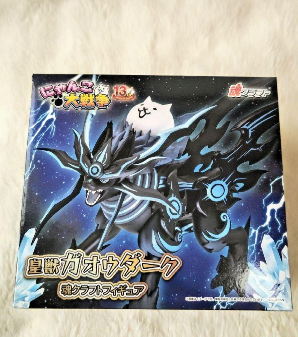 にゃんこ大戦争 皇獣ガオウダーク 魂クラフトフィギュア プライズ