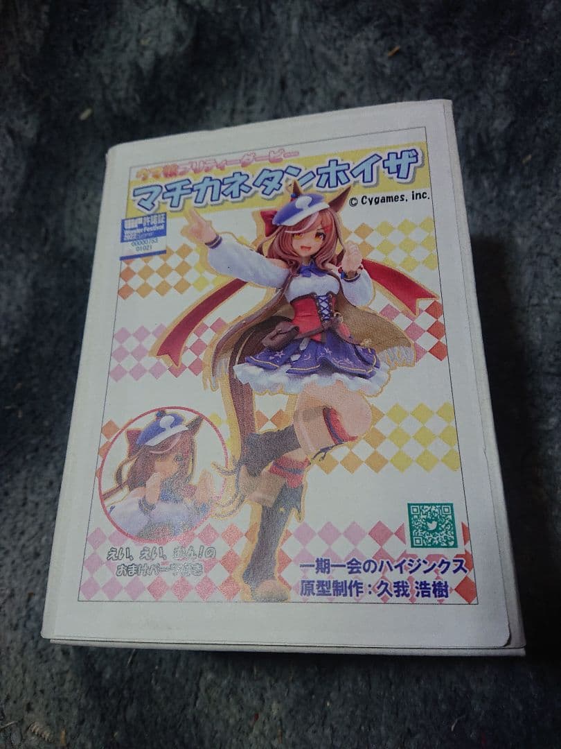 ◆ウマ娘・マチカネタンホイザ 。(ガレージキット)