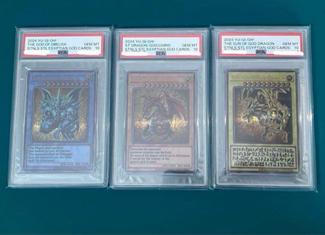 遊戯王　PSA10 3連番 三幻神 スペシャルカードセット ステンレス