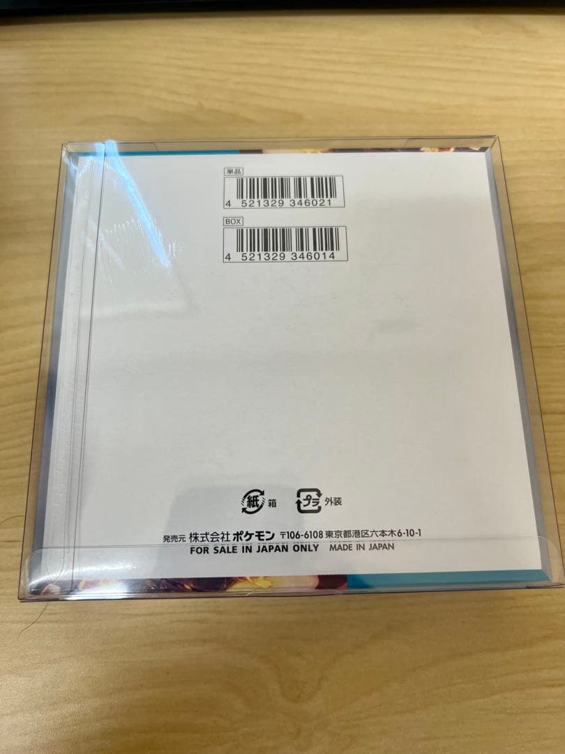 ボックスローダー・シュリンク付き】黒炎の支配者 1箱 - メルカリ