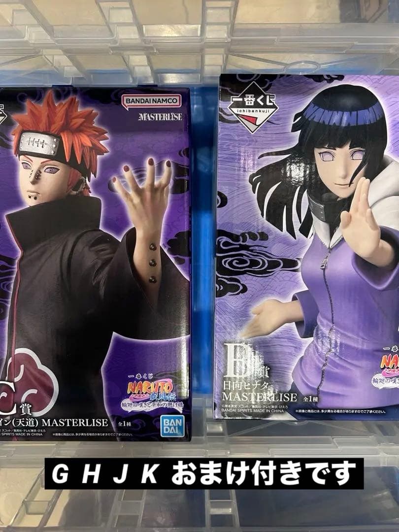 一番くじ NARUTO 疾風伝 輪廻の嘆きと平和の懸け橋 ペイン　ヒナタ 一番くじ NARUTO-ナルト- 疾風伝 輪廻の嘆きと平和の懸け橋」が発売