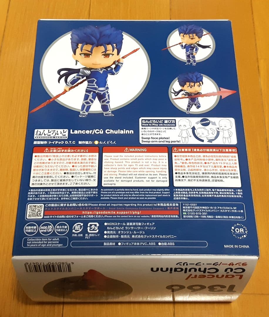 ねんどろいど ランサー クー・フーリン Fate Grand Order - メルカリ