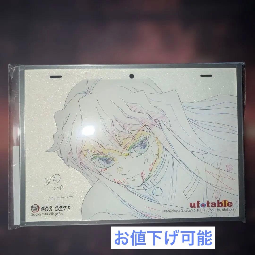 鬼滅の刃 アクリル原画色紙 A6 ufotable SMASH 時透無一郎 鬼滅の刃 アクリル原画色紙 A6 ufotable SMASH 竈門炭治郎 - メルカリ