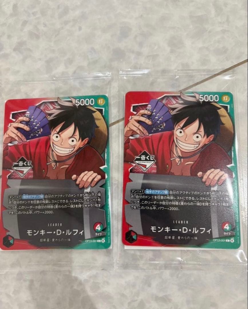 ワンピースカードゲーム プロモ モンキー・D・ルフィ 2枚セット 1番くじ