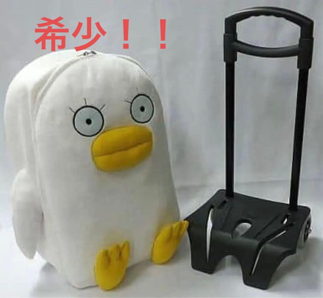 銀魂 エリザベス キャリーケース バック 限定 - メルカリ