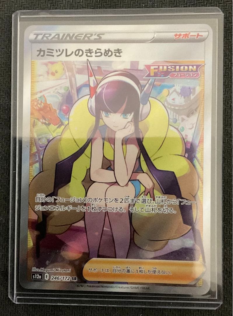 黒髪 カミツレのきらめき SR VSTARユニバース ポケモンカード ポケカ