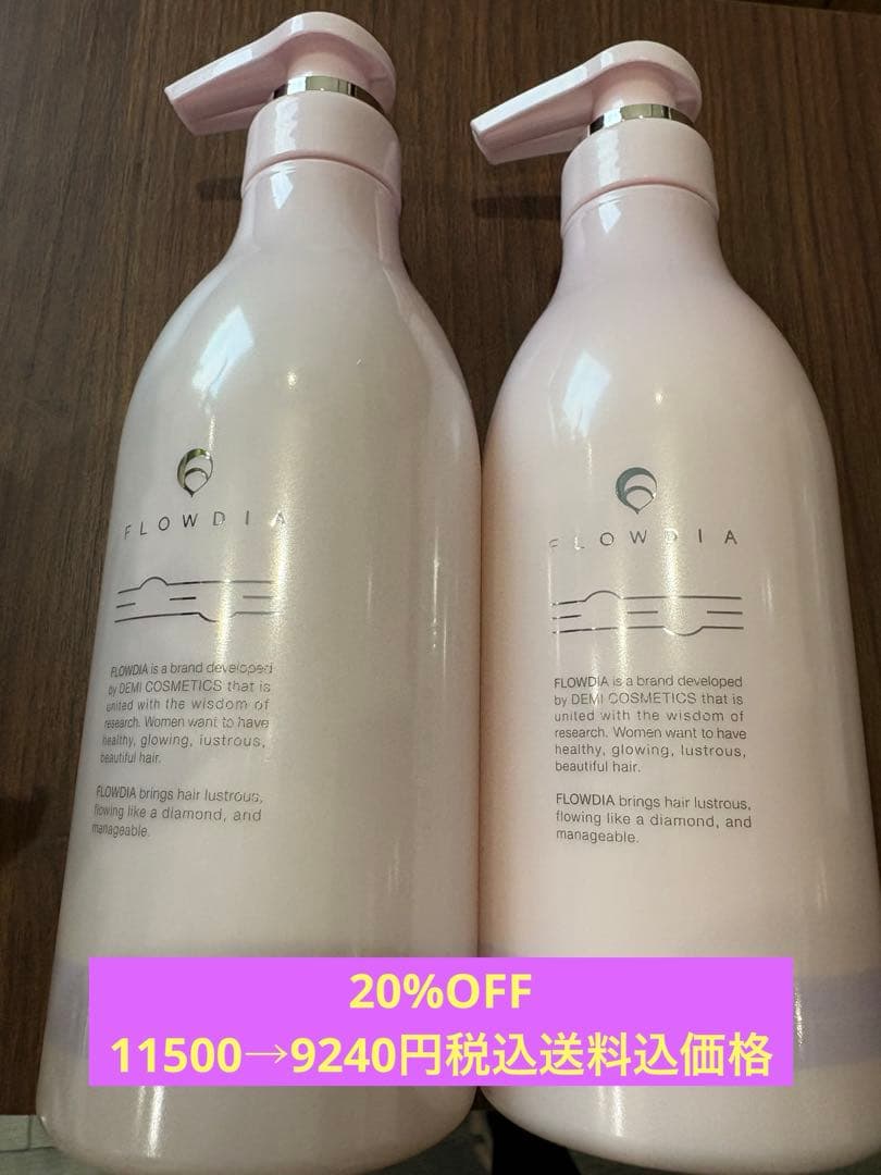 フローデア　グランメローシャンプー トリートメントセット新品未開封