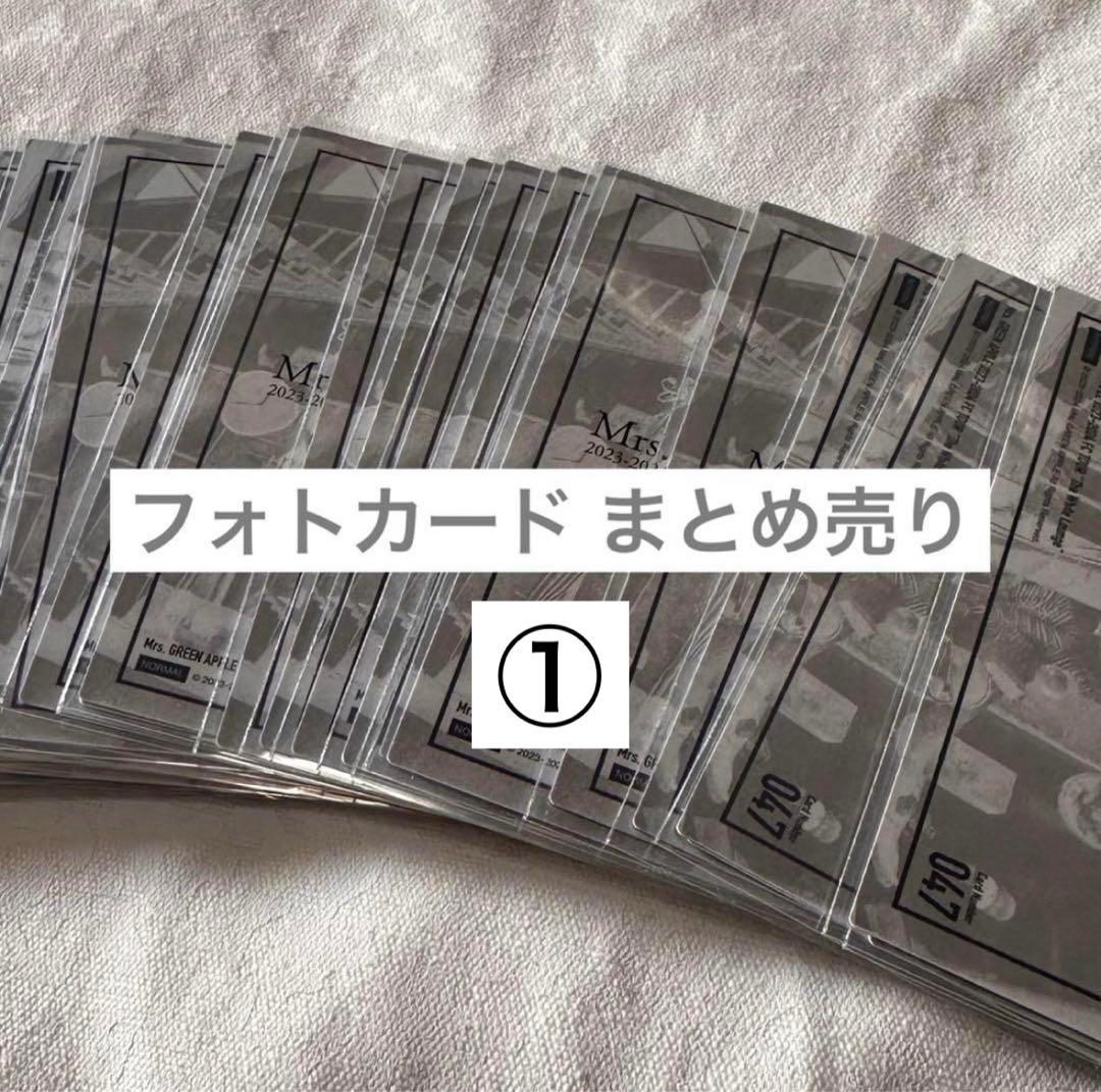 Mrs. GREEN APPLE フォトカード