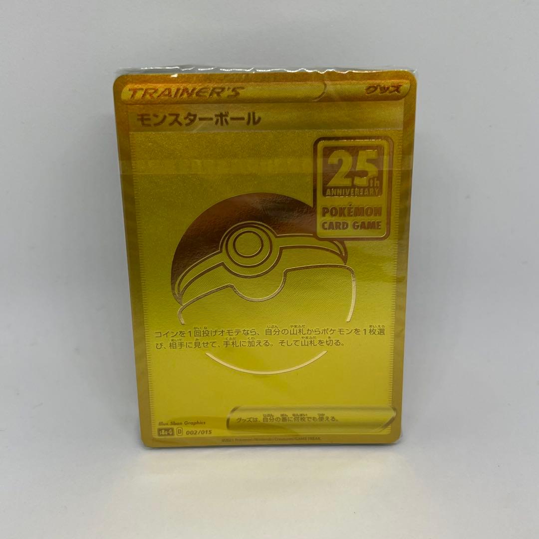 【未開封】 ポケモンカード モンスターボール デッキ ゴールデンボックス