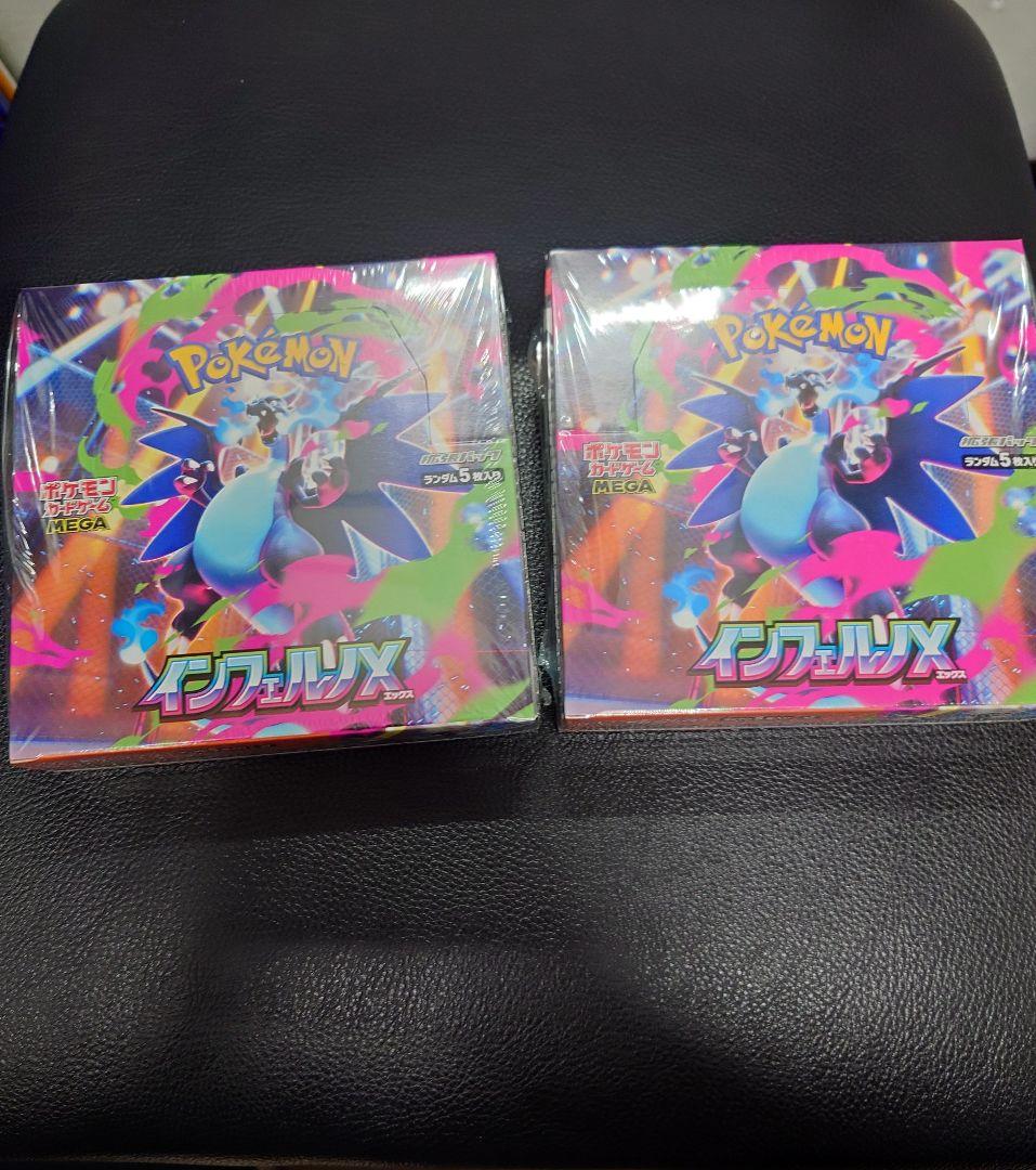 ポケモンカード　インフェルノX　 2BOX　　　　　新品未開封　シュリンク付き
