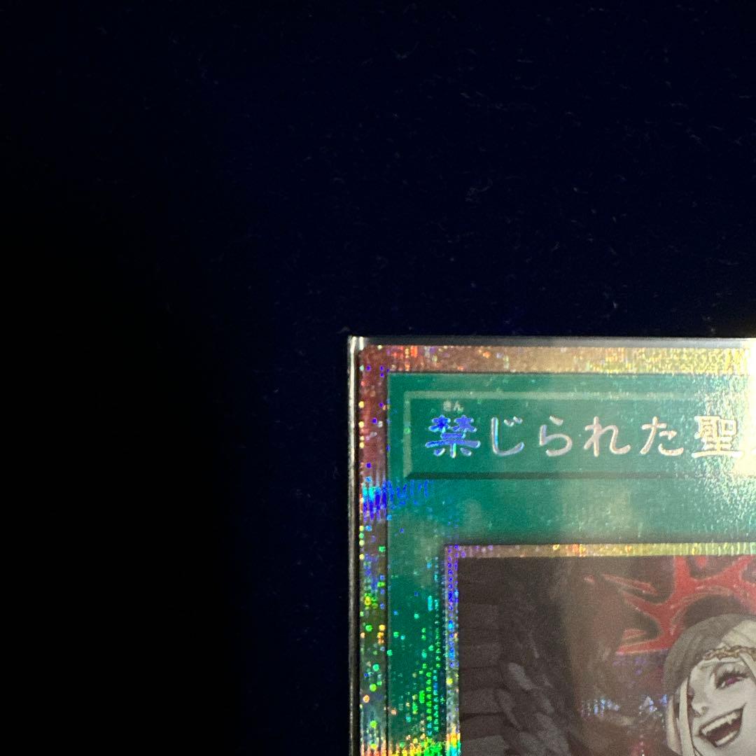 禁じられた聖冠(PSE)【BPRO-JP067】 - メルカリ