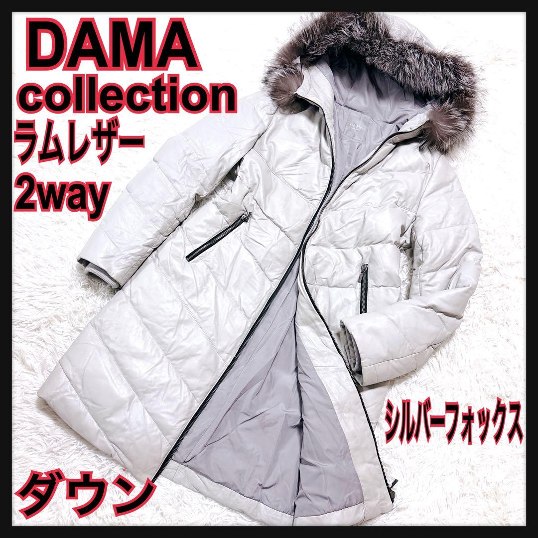 希少ダーマコレクションラムレザーロングダウンコートシルバーフォックスファーグレー 希少ダーマコレクションラムレザーロングダウンコートシルバー