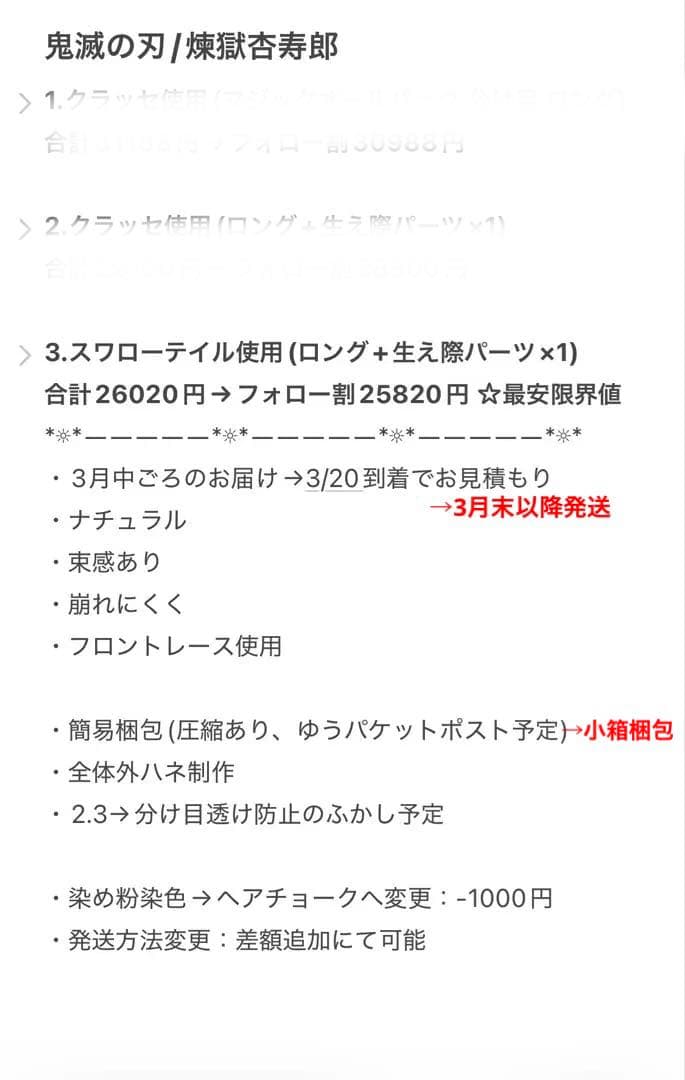 ずっと幸せページ