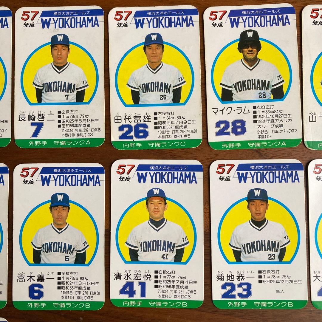 タカラ 昭和57年度 横浜大洋ホエールズ プロ野球カードゲーム - メルカリ