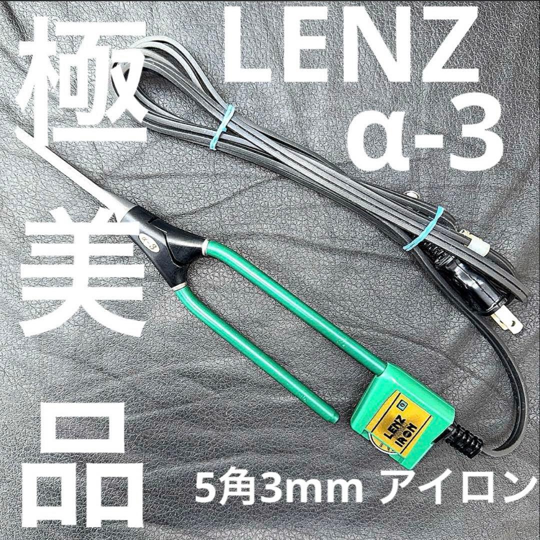 き*ん様 レンツアイロン　3ミリ　理容　櫛　コーム　本鼈甲　ベーク