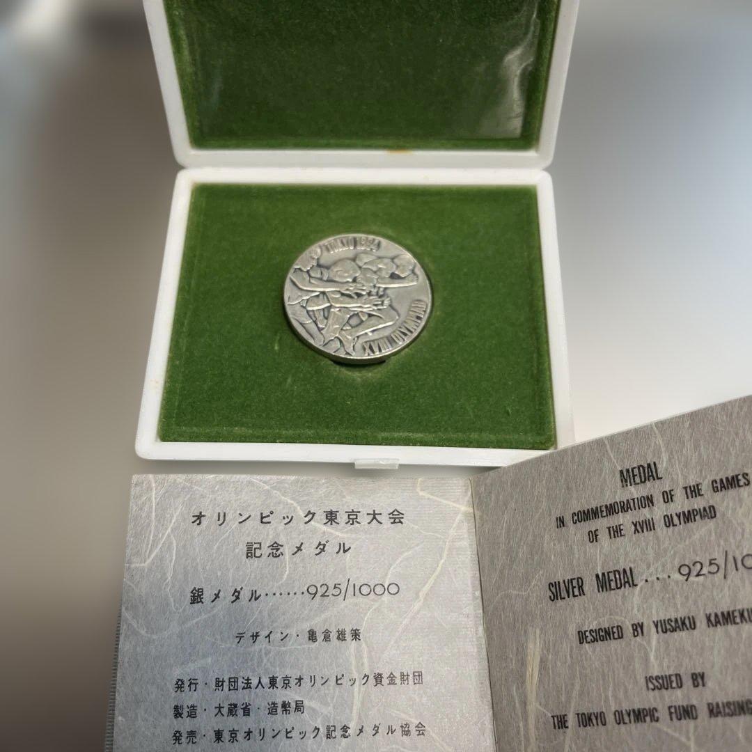 オリンピック東京大会 1964年 記念メダル 銀メダル