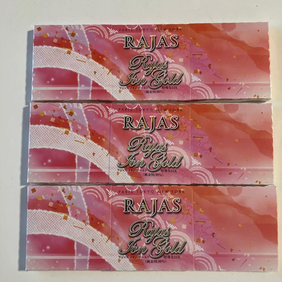 【激安　破格値】ラジャス　イオンゴールド　3箱★純金エステ★新リンパ療法★24金