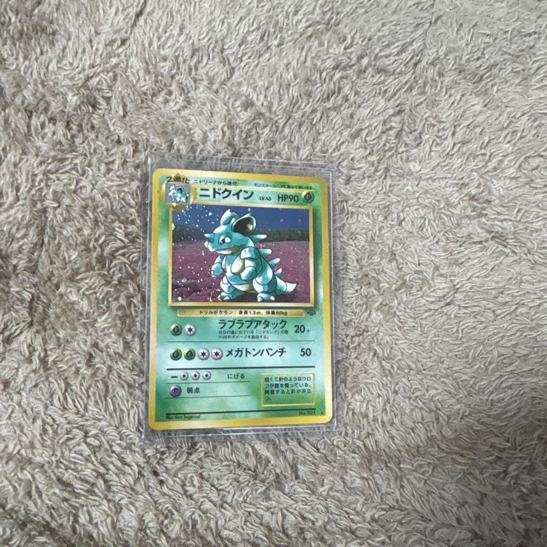 ニドクイン ★ 第2弾拡張パック ポケモンジャングル