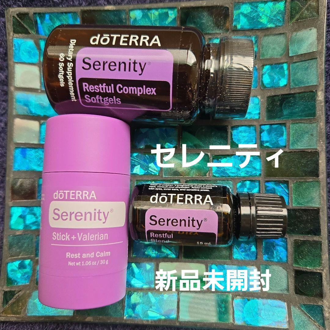 doTERRA ドテラ　セレニティスリーブシステム