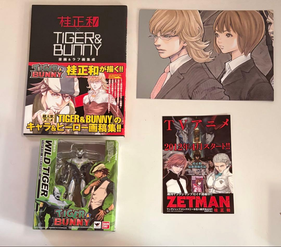 限定版 桂正和 TIGER & BUNNY 原画＆ラフ画集 ＋SHフィギュアーツ