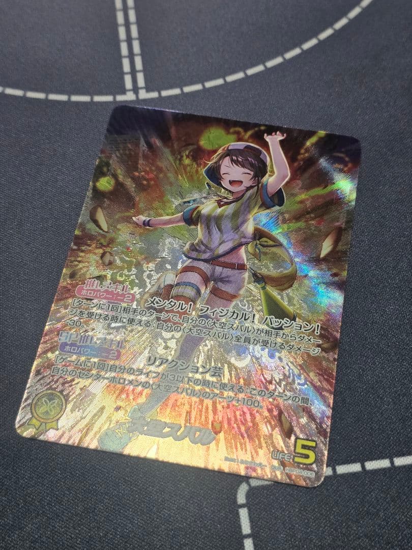 本日まで 最終値下げ大空スバル our 美品　最安値