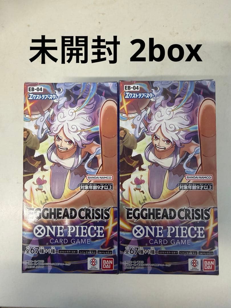 ワンピースカード EGGHEAD CRISIS 2box 未開封